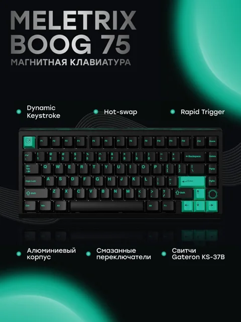 Meletrix BOOG75