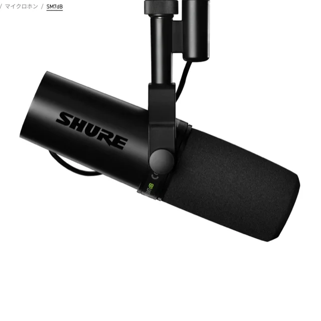 SHURE SM7dB