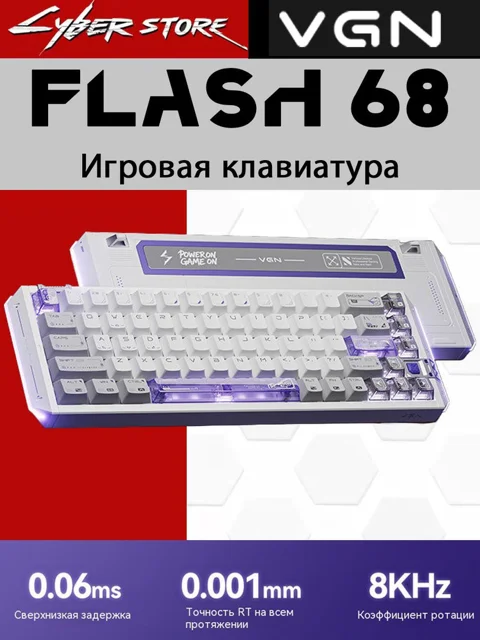 VGN Flash 68