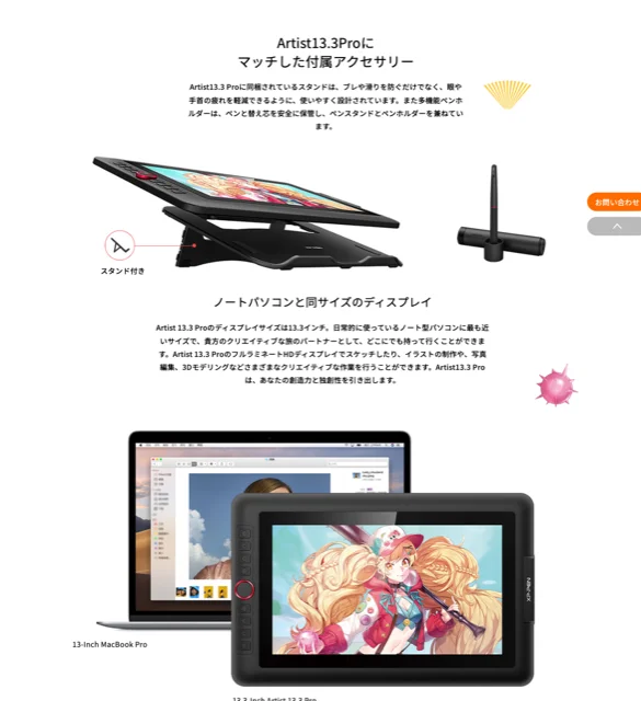 XPPen Artist 13.3 Pro